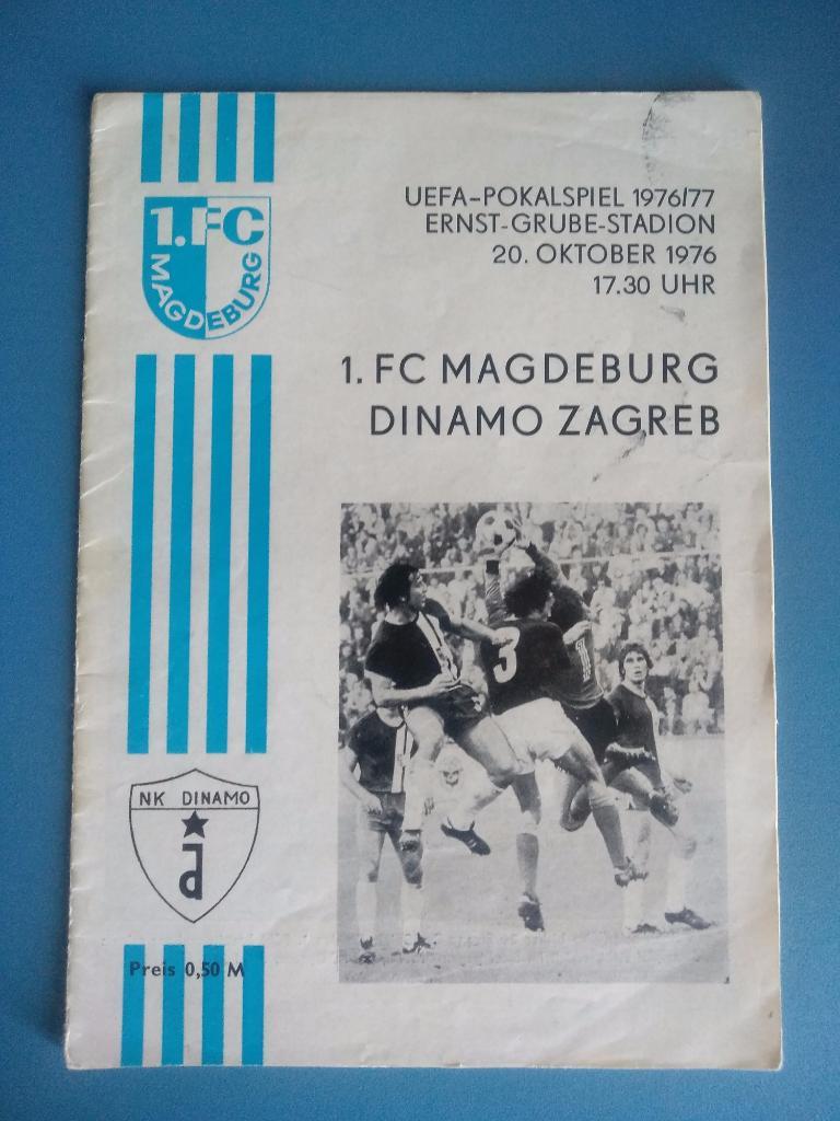 Магдебург Германия - Динамо Загреб Югославия 1976