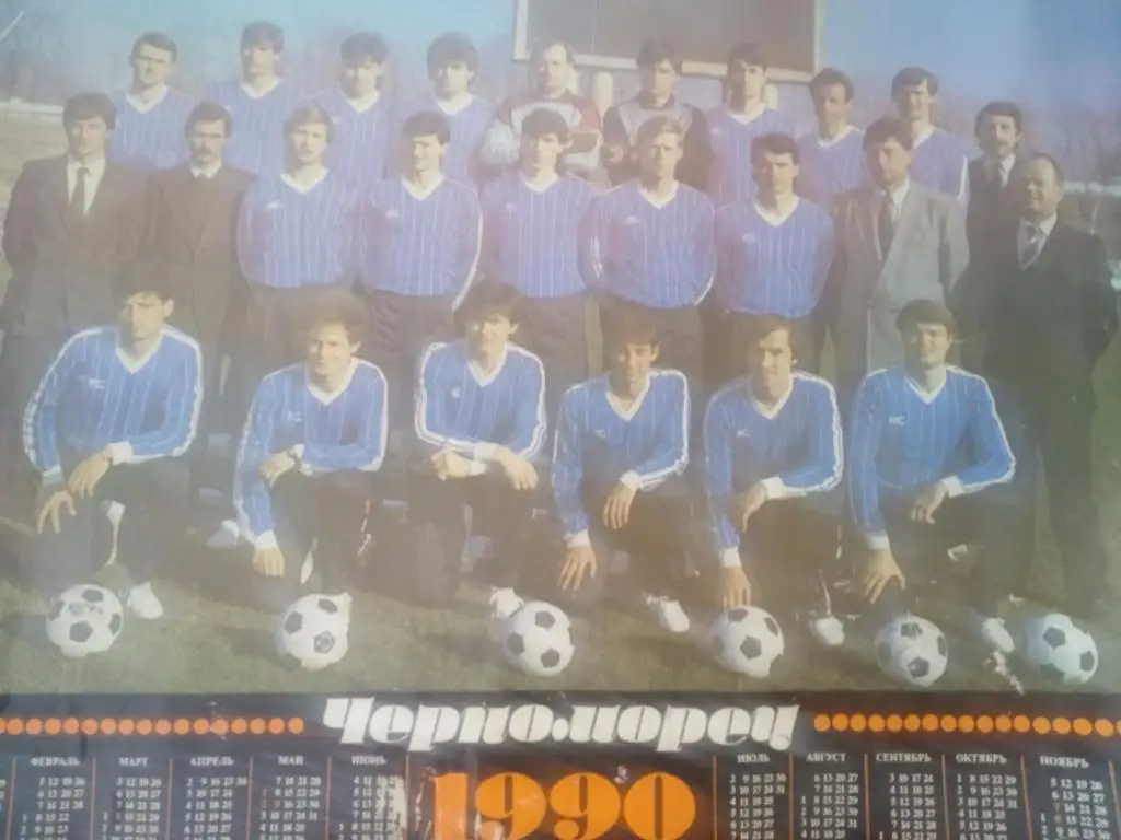 Плакат. Настенный календарь. СССР. Черноморец Одесса 1990