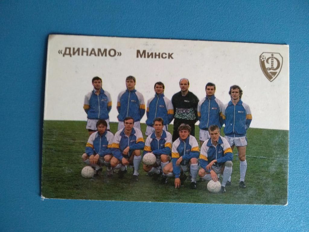 Календарик Динамо Минск 1992
