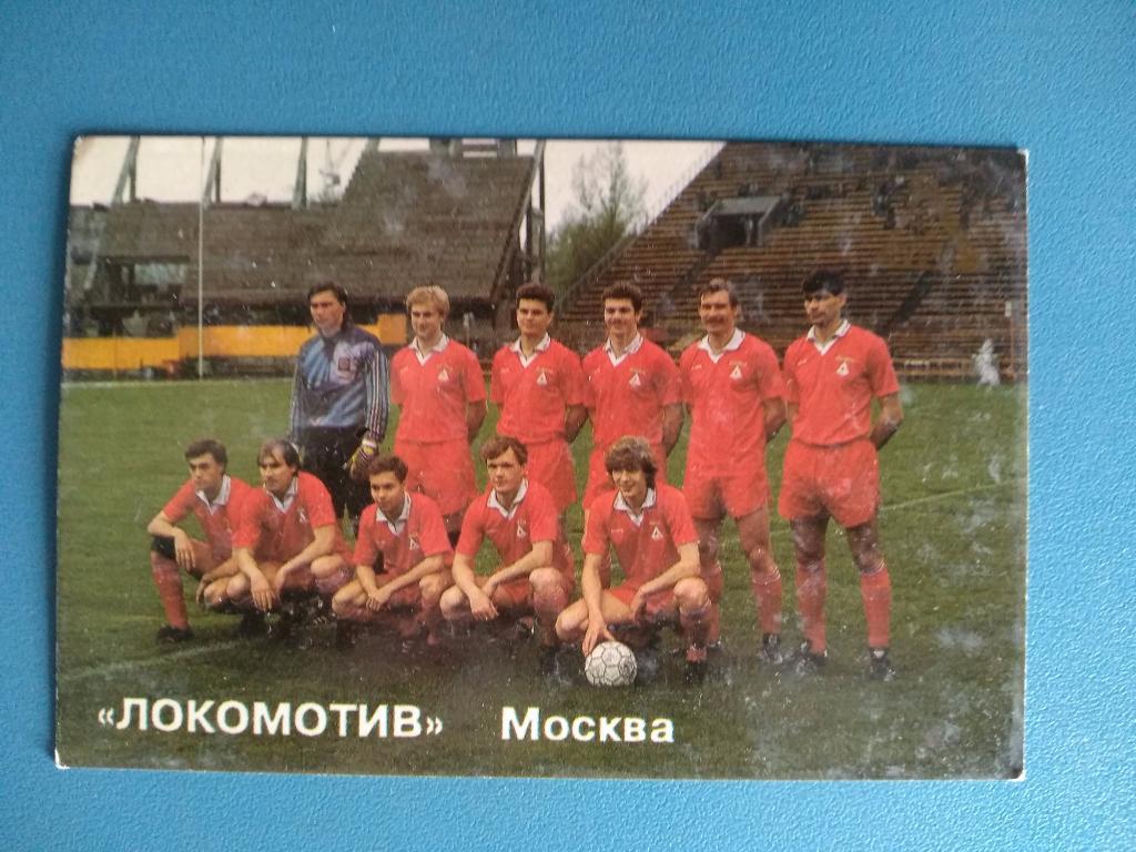 Календарик Локомотив Москва 1992