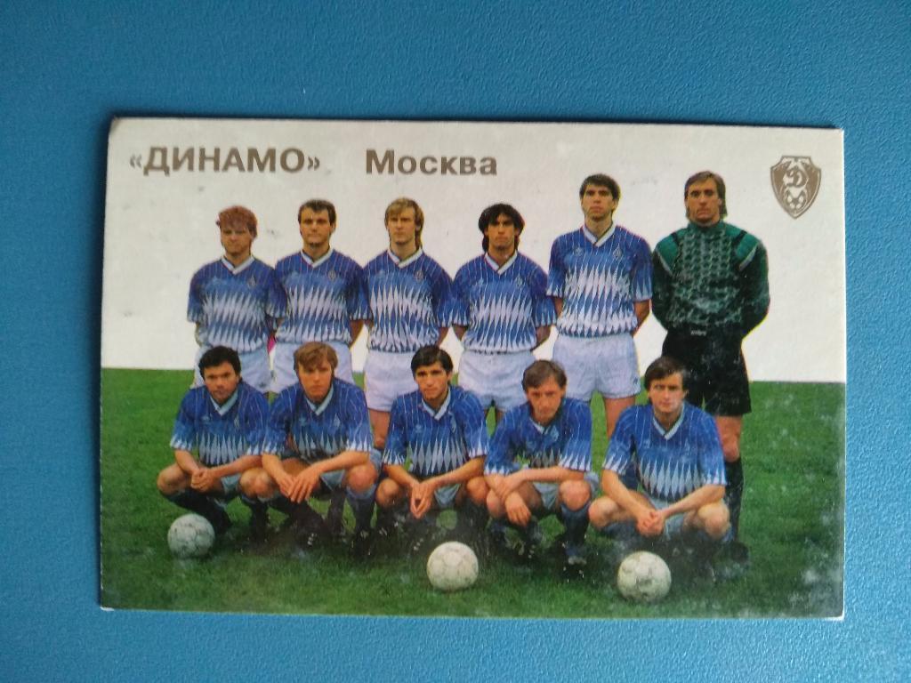 Календарик Динамо Москва 1992