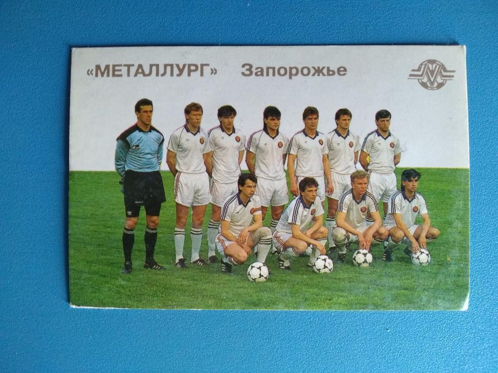 Календарик Металлург Запорожье 1992