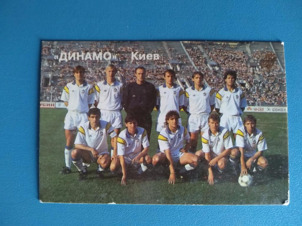 Календарик Динамо Киев 1992