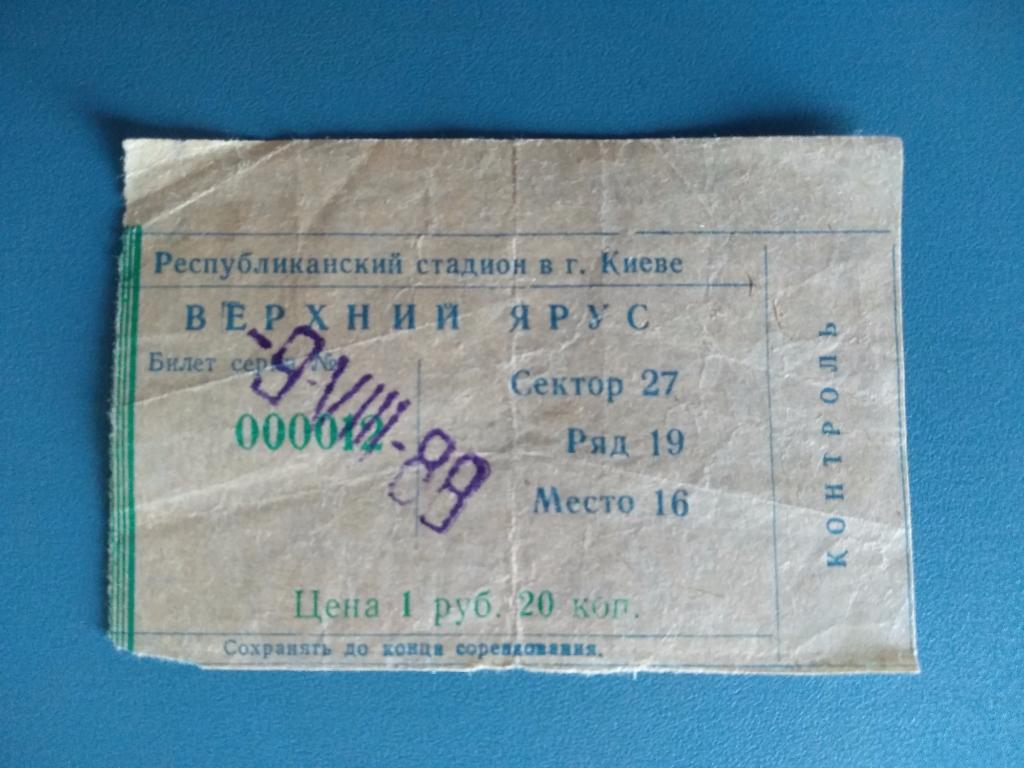 Динамо Киев - Жальгирис Вильнюс 1988