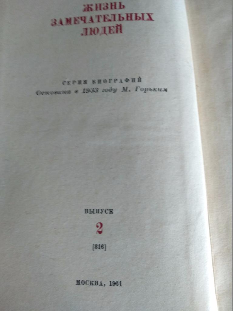 Книга: Редчайшее коллекционное издание. Грузии сыны 1961. Грузия 1961 2