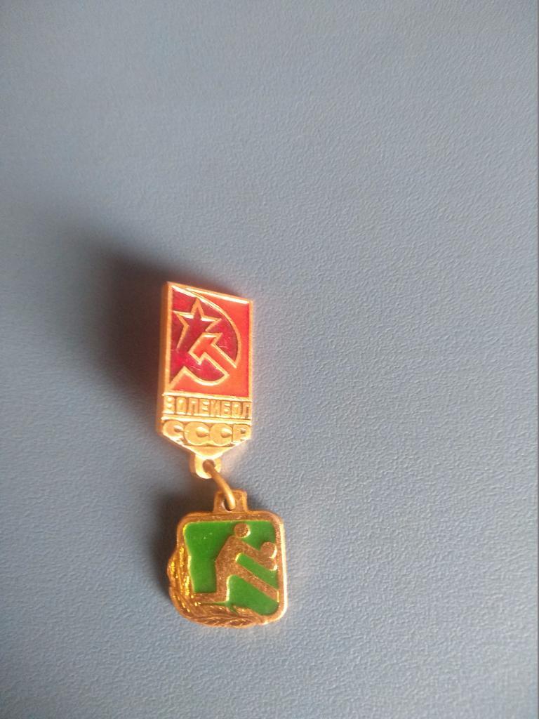 Знак/значок. СССР. Волейбол