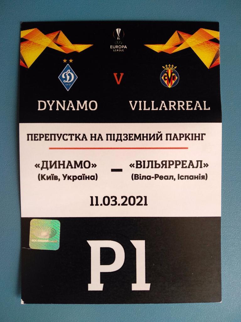 Динамо Киев - Вильярреал Испания 2021