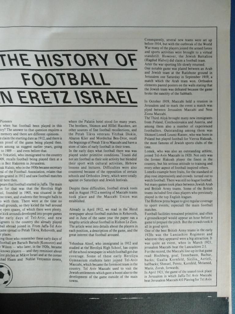Издание: Израиль. 1928 - 1988 1