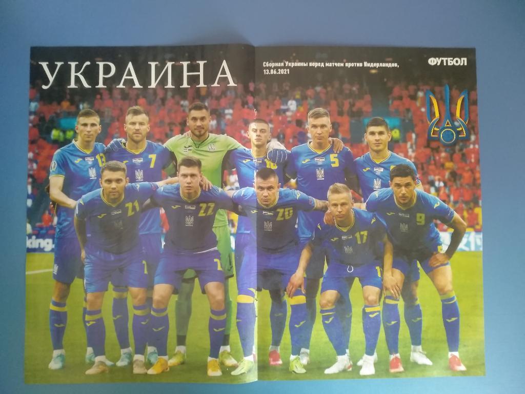 Постер Украина 2021