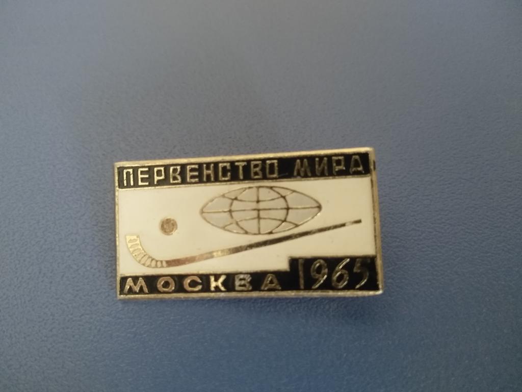 Знак участника Хоккей. СССР. Первенство мира 1965