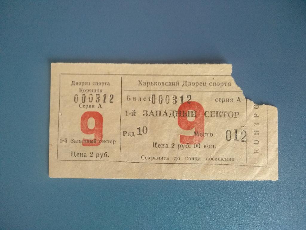 Динамо Харьков - Торпедо Горький 20.10.1988