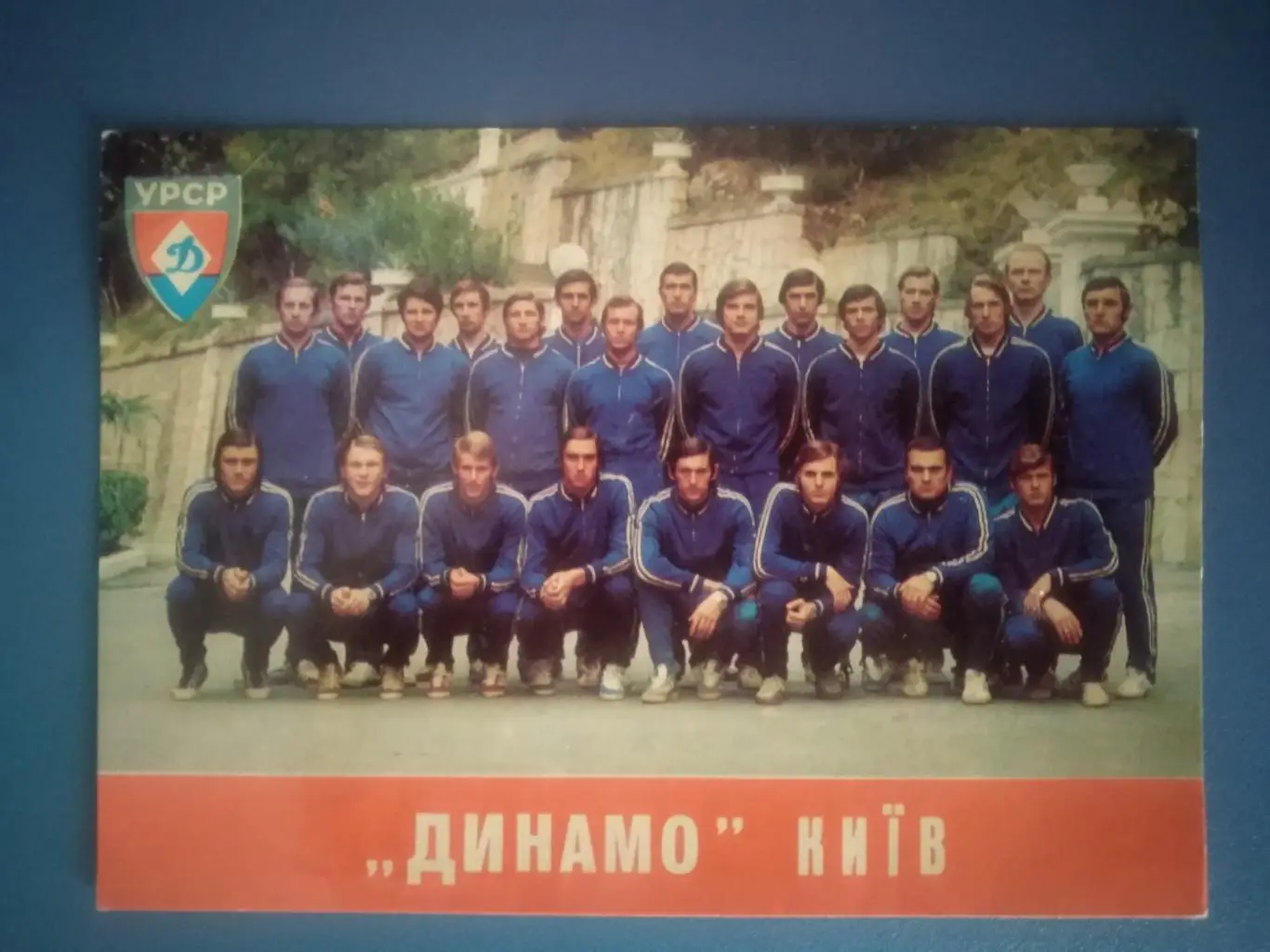 Динамо Киев 1975