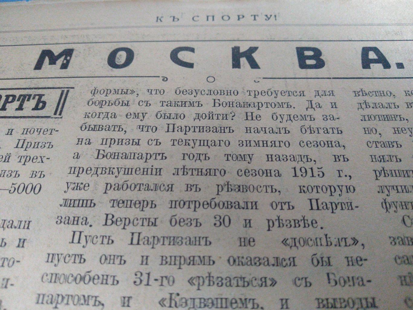 Москва 1916. Ярославль, Саратов, Тула, Екатеринодар, Екатеринбург, Чита, Иркутск 4