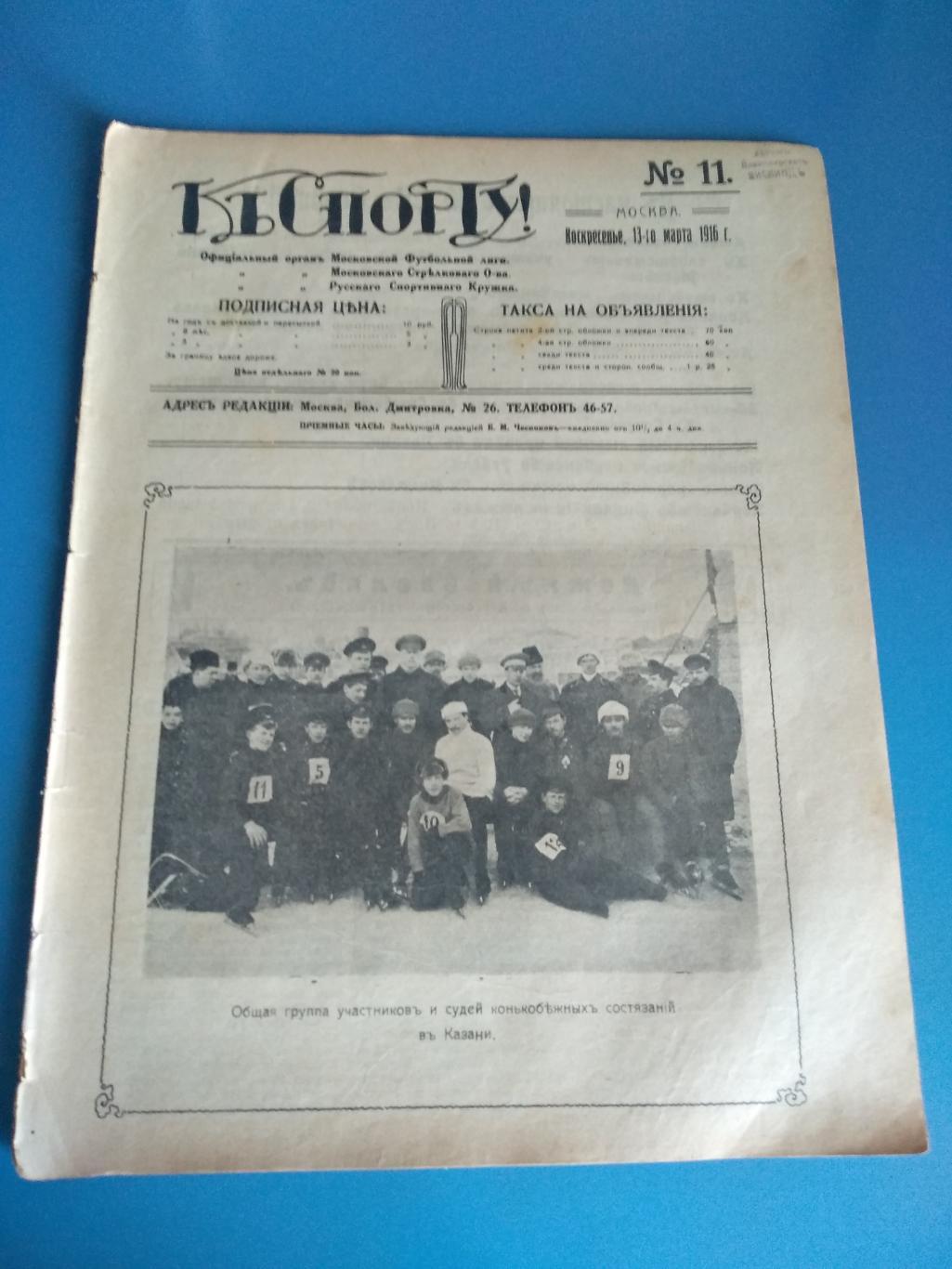 Москва 1916. Казань, Нижний Новгород, Кишинев, Одесса, Николаев