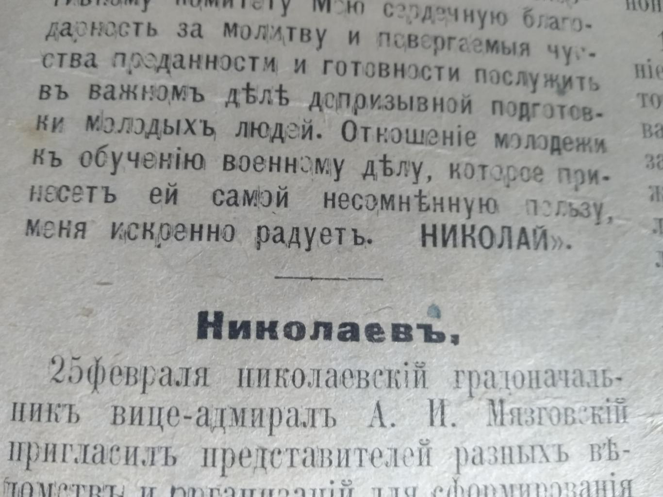 Москва 1916. Казань, Нижний Новгород, Кишинев, Одесса, Николаев 4