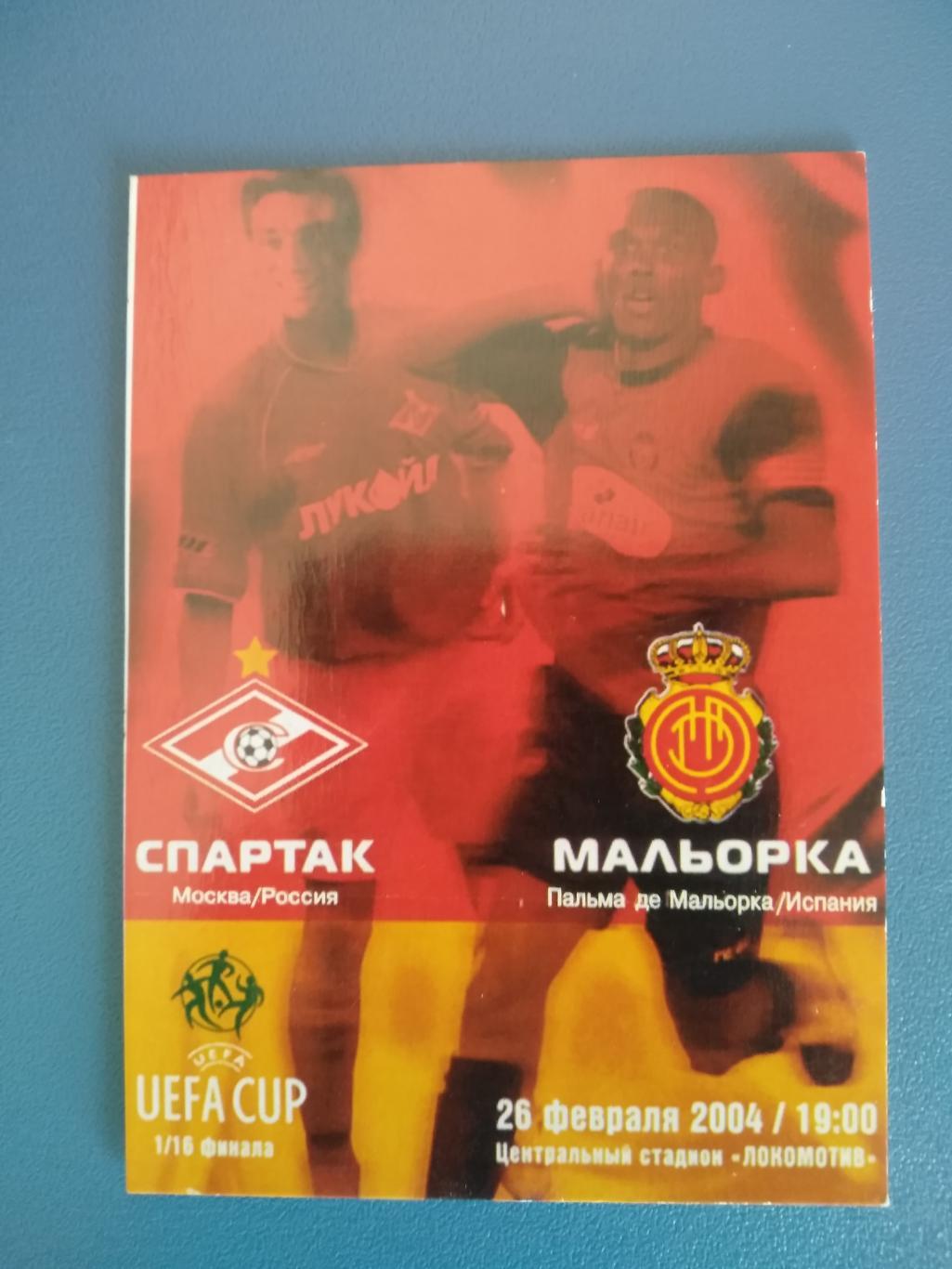 ОРИГИНАЛ! Спартак Москва - Мальорка Испания 2004