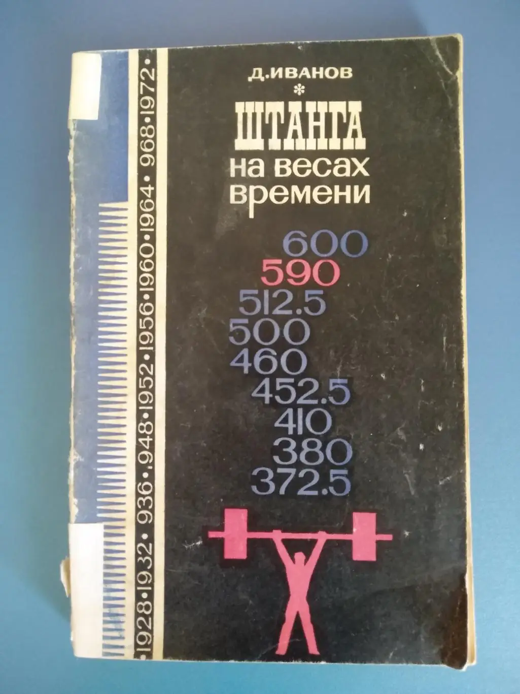 Цитата из книги «Набрать мышечную массу и стать сильнее. Справочник и руководство»