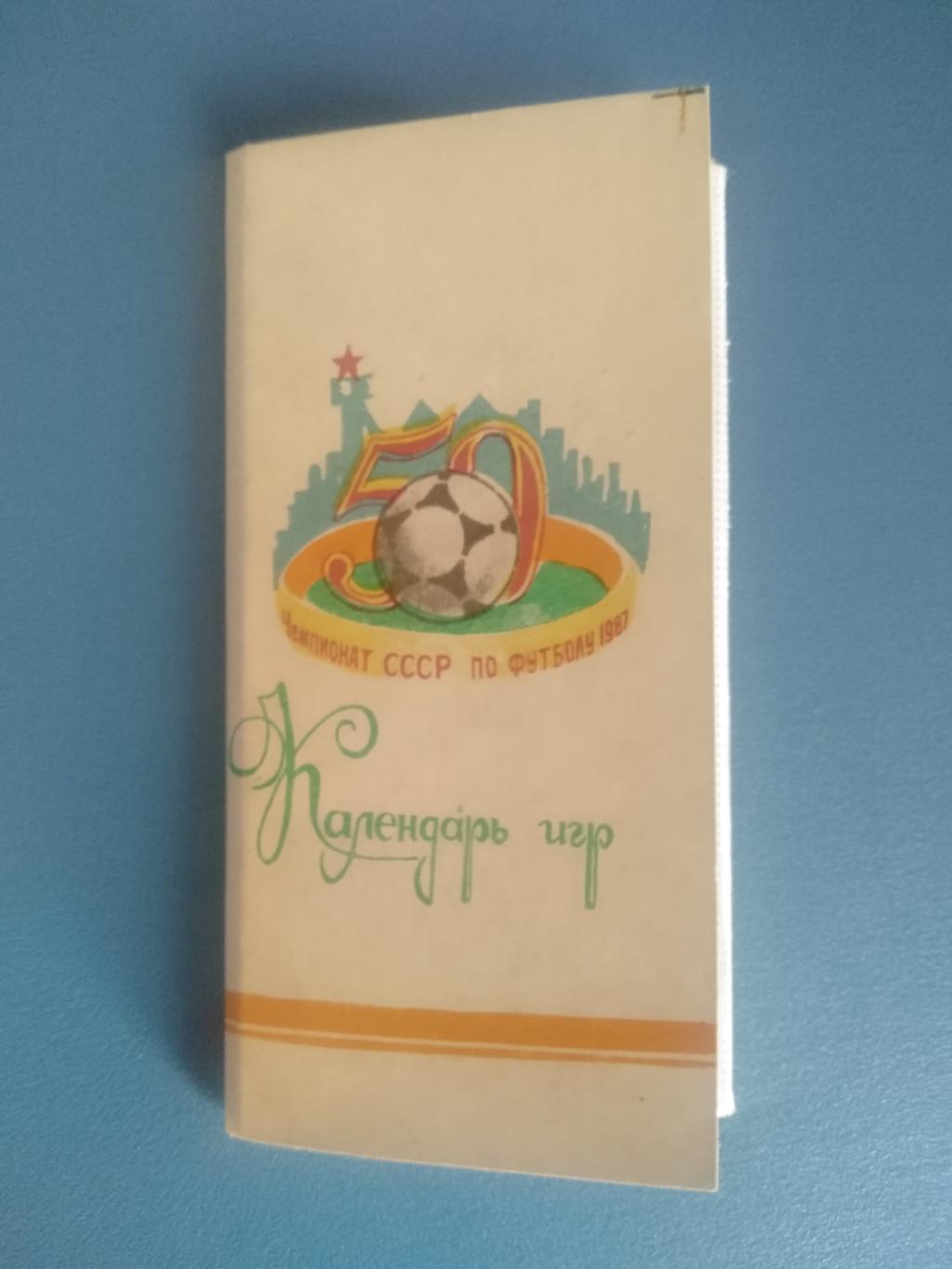 Буклет: Донецк 1987