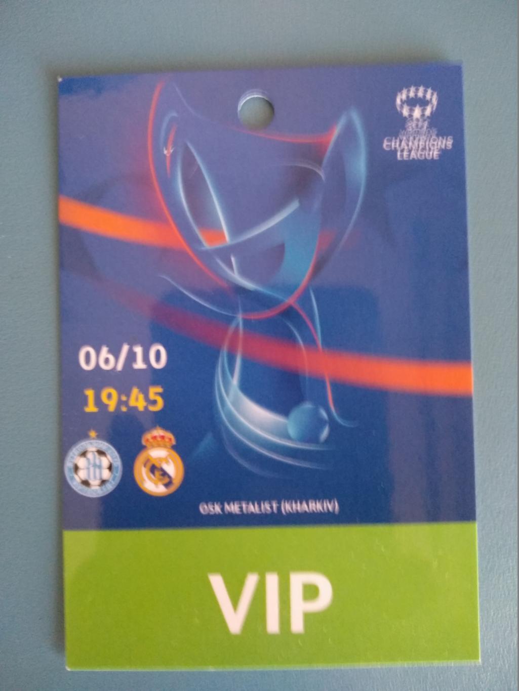 VIP! Жилстрой - 1 Харьков Украина - Реал Мадрид Испания 2021
