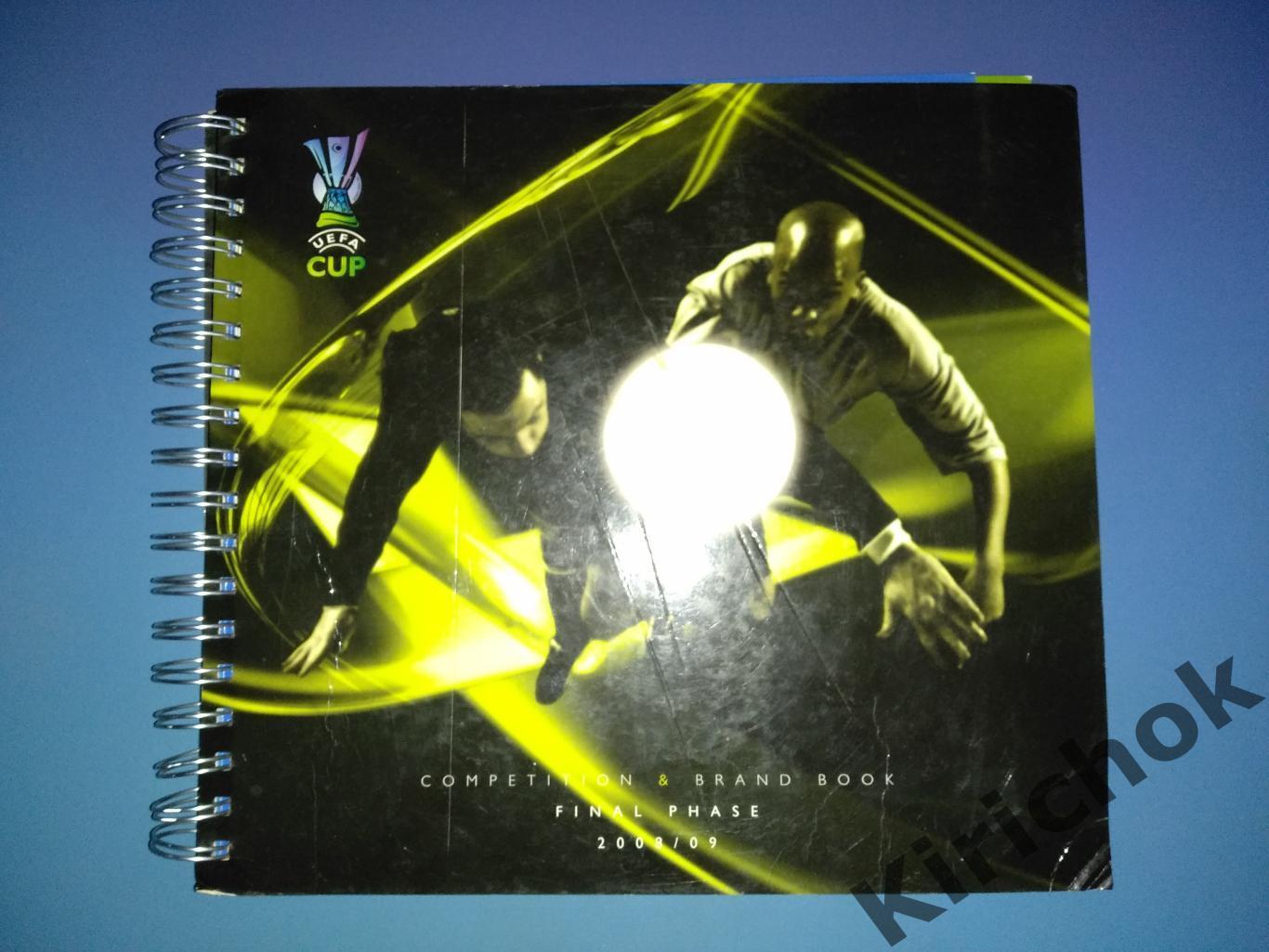 Официальное издание УЕФА!Шахтер Донецк, Динамо Киев, Металлист Харьков 2008/2009