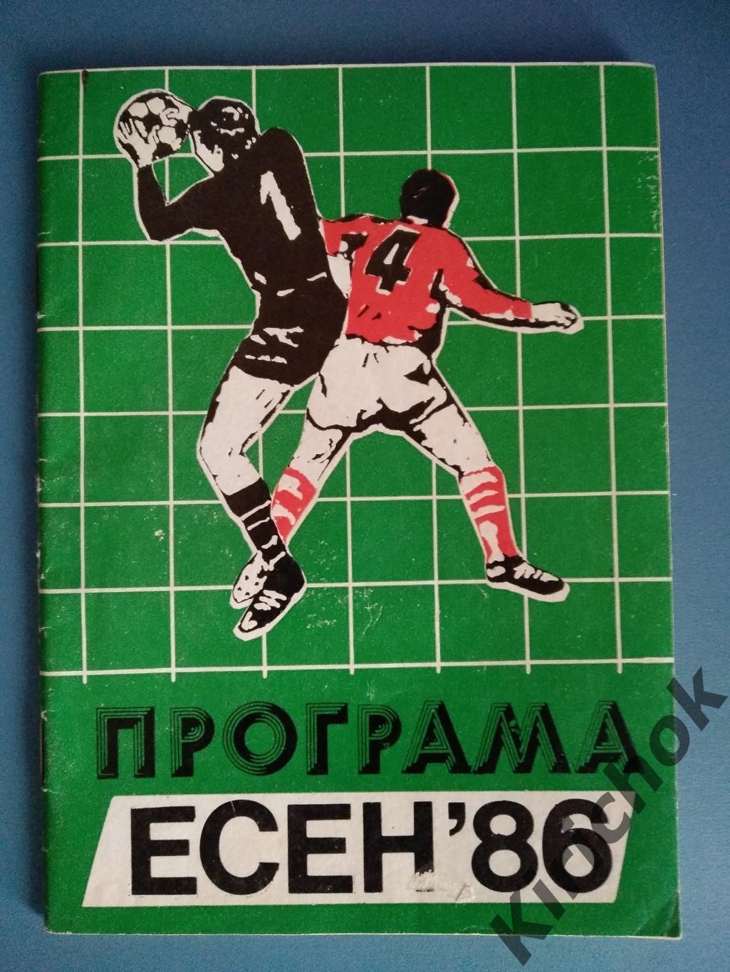 Берое Стара Загора Болгария - Динамо Киев СССР 1986