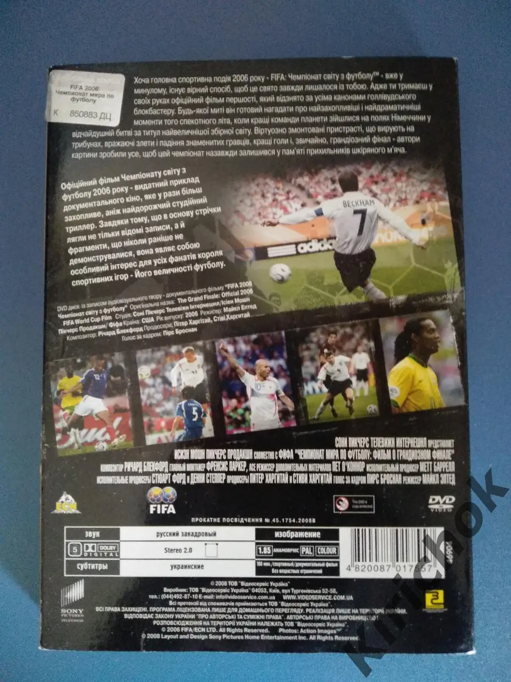 Лицензионный диск.DVD-диск. Футбол. Чемпионат мира 2006. Украина.Андрей Шевченко 1