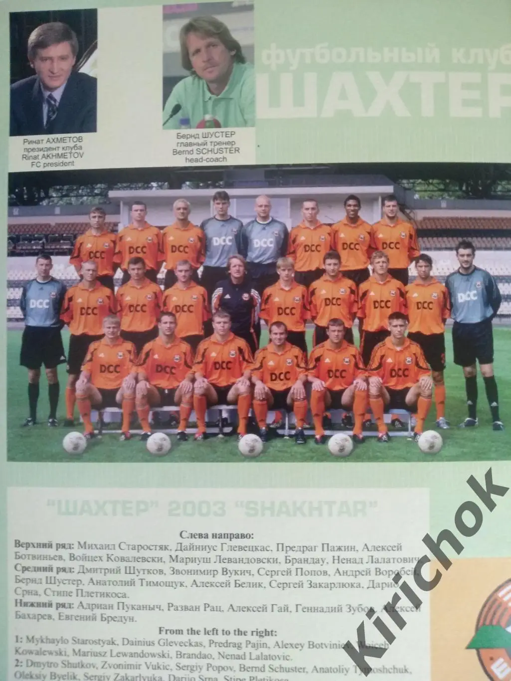 Буклет: Донецк 2003 1