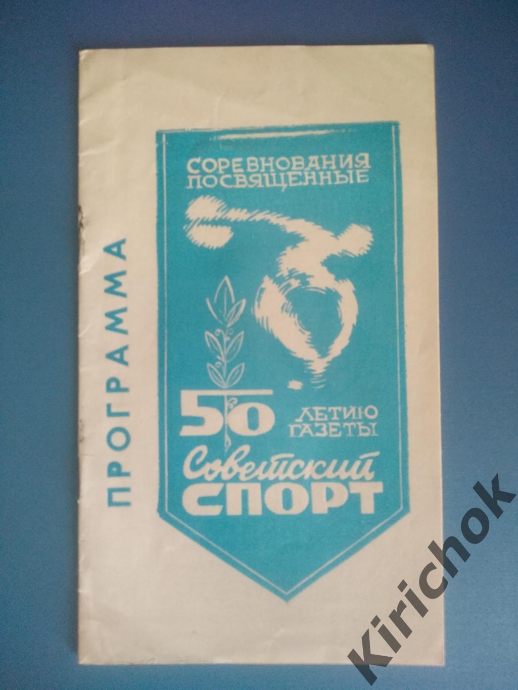 Турнир 1974. Киев, Харьков, Москва, Рига, Вильнюс, Калев, Кишинев, Баку