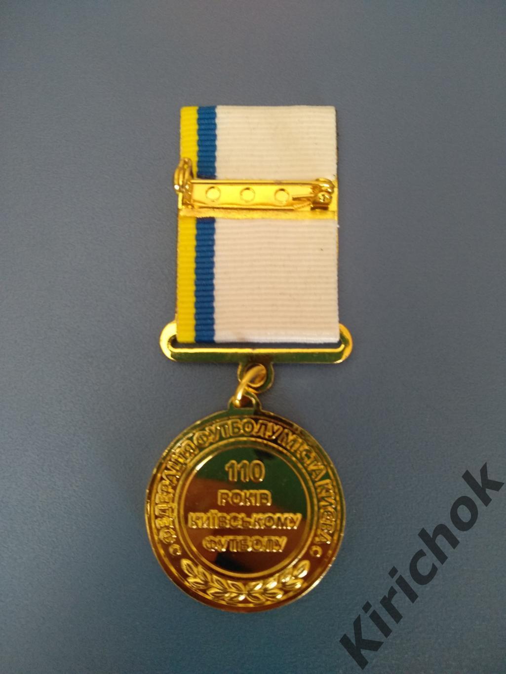 Медаль/Орден за заслуги. Украина. Киев 2021 1