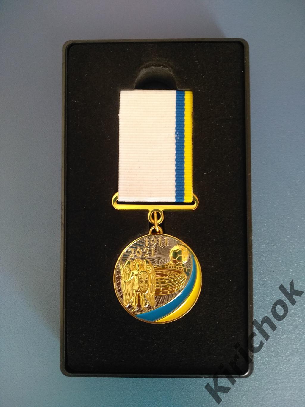 Медаль/Орден за заслуги. Украина. Киев 2021 2