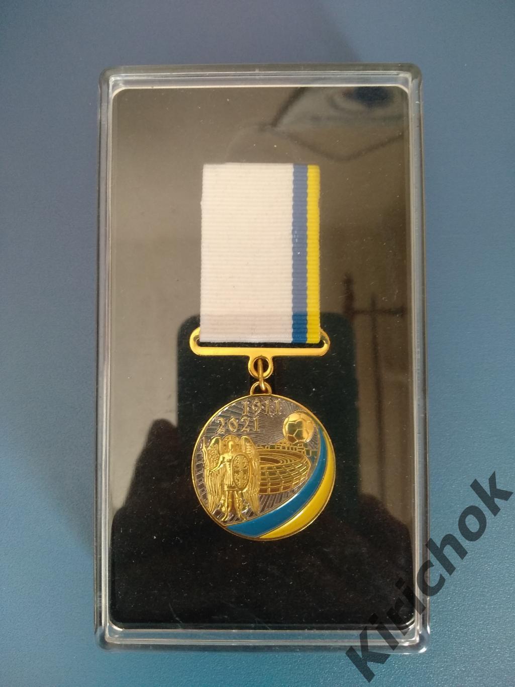 Медаль/Орден за заслуги. Украина. Киев 2021 3