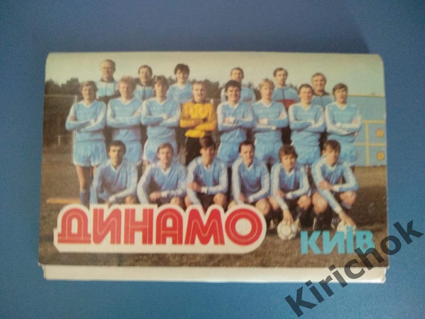 Набор открыток Динамо Киев СССР