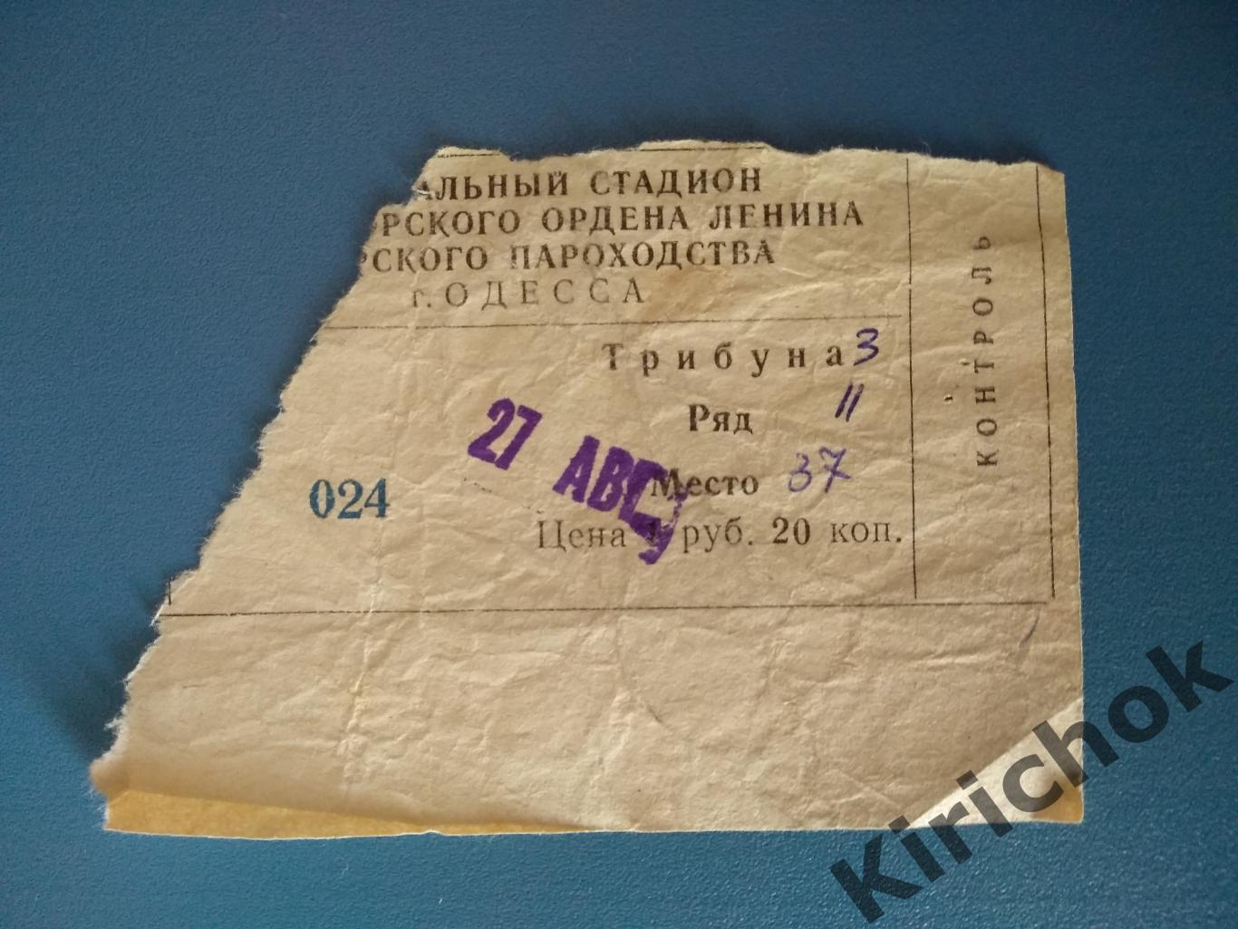 Черноморец Одесса - Шинник Ярославль 27.08.1987