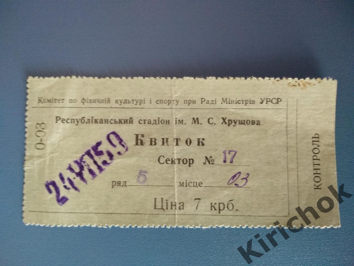 Динамо Киев - ЦСК МО/ЦДКА/ЦСКА Москва 24.07.1959