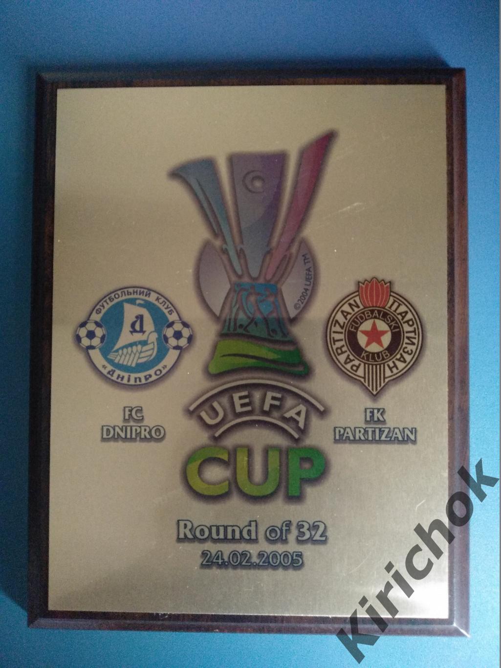 VIP! Днепр Днепропетровск-Партизан Белград/FC Partizan Belgrade Serbia 2004/2005