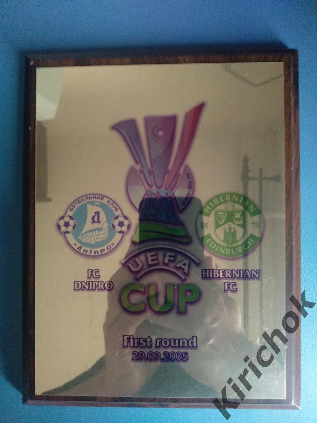 VIP! Днепр Днепропетровск - Хиберниан Эдинбург Шотландия/Hibernian FC 2005/2006