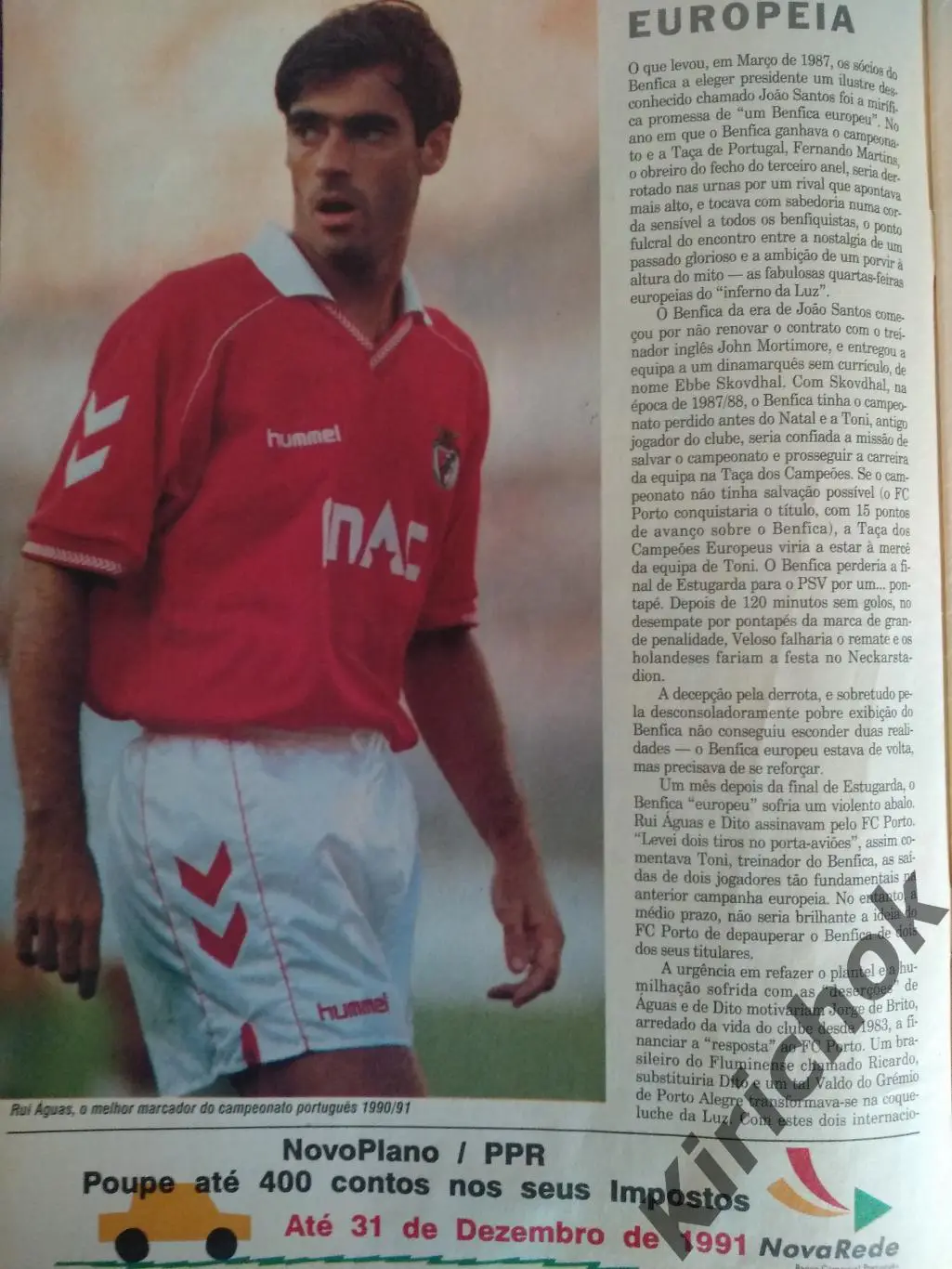 ОФИЦИАЛЬНОЕ ИЗДАНИЕ! Бенфика Лиссабон Португалия - Динамо Киев СССР 1991/1992 1