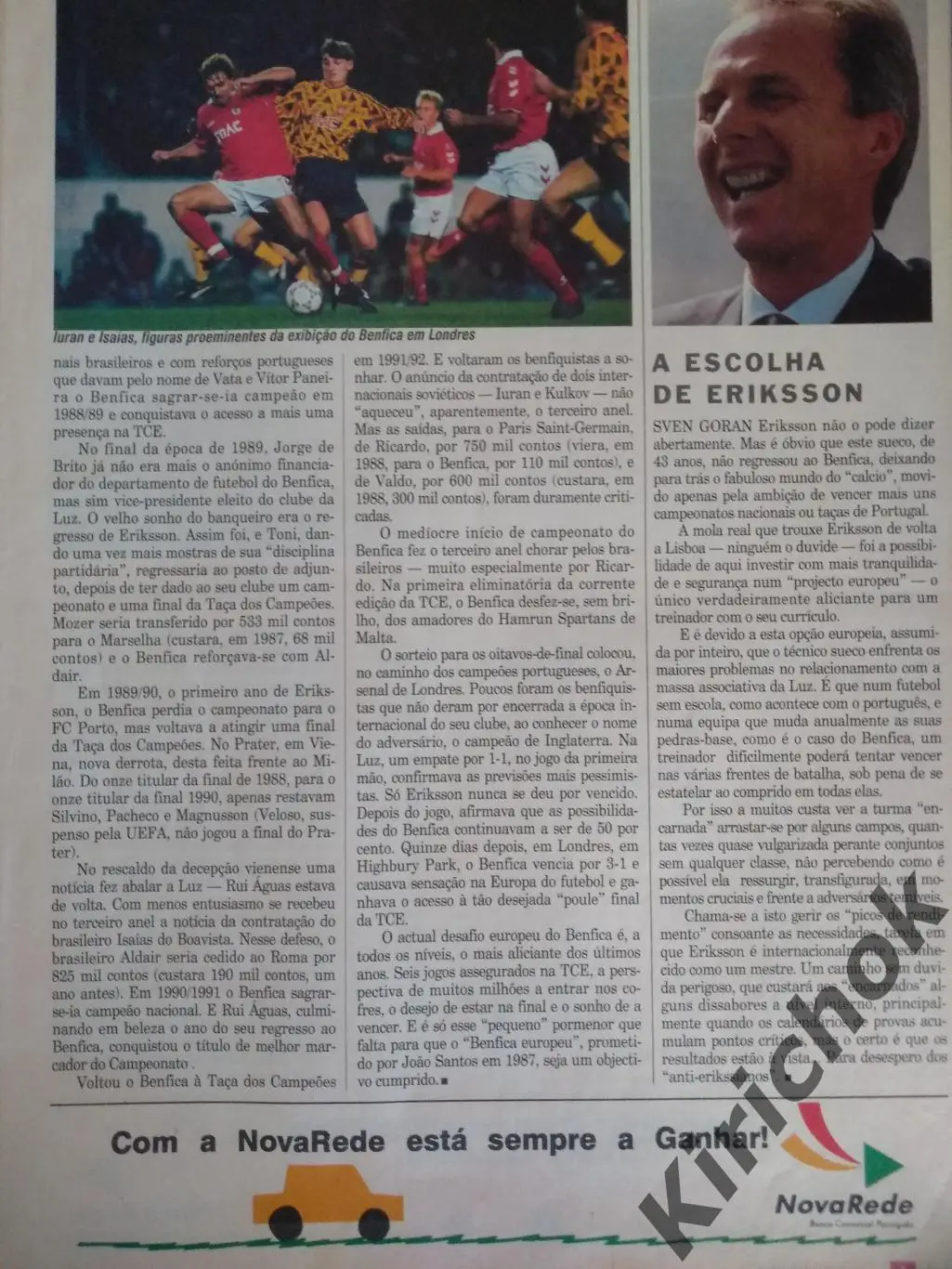 ОФИЦИАЛЬНОЕ ИЗДАНИЕ! Бенфика Лиссабон Португалия - Динамо Киев СССР 1991/1992 2