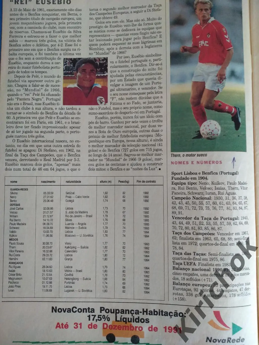 ОФИЦИАЛЬНОЕ ИЗДАНИЕ! Бенфика Лиссабон Португалия - Динамо Киев СССР 1991/1992 3