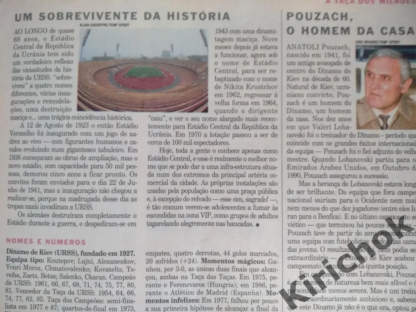 ОФИЦИАЛЬНОЕ ИЗДАНИЕ! Бенфика Лиссабон Португалия - Динамо Киев СССР 1991/1992 7