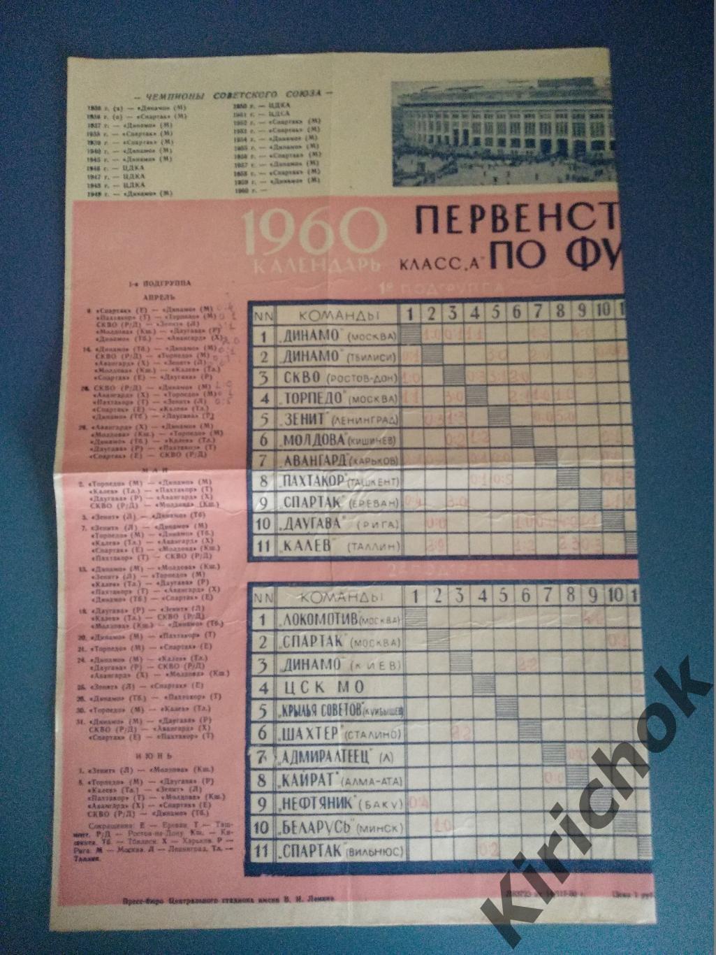 Буклет: Москва 1960. Москва, Ростов-на-Дону, Ленинград, Куйбышев, Рига, Таллинн