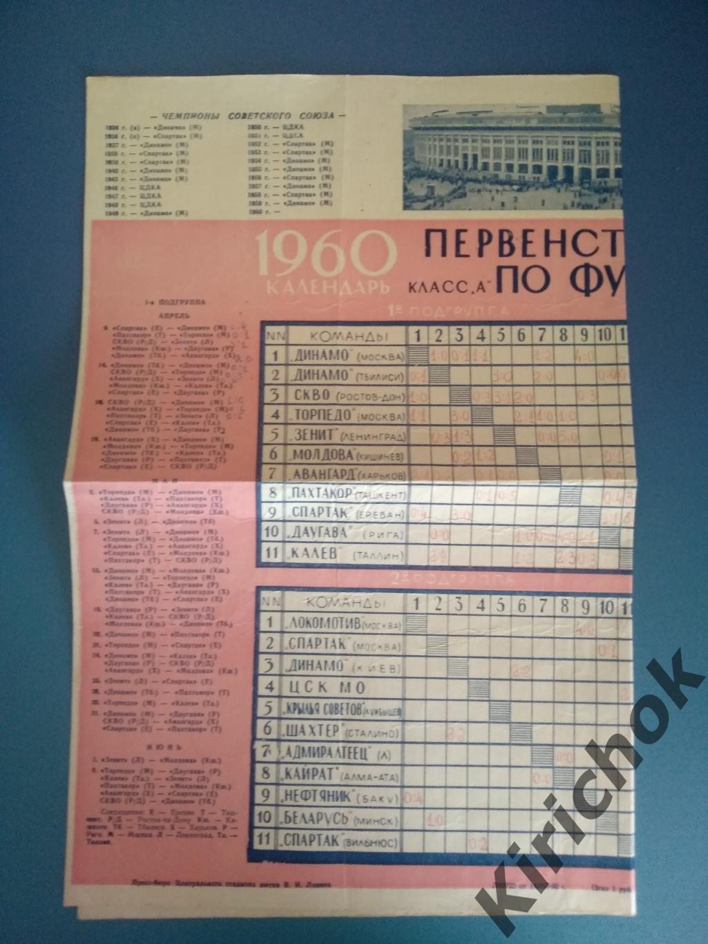 Буклет: СССР 1960. Москва, Ростов-на-Дону, Ленинград, Куйбышев, Рига, Таллин