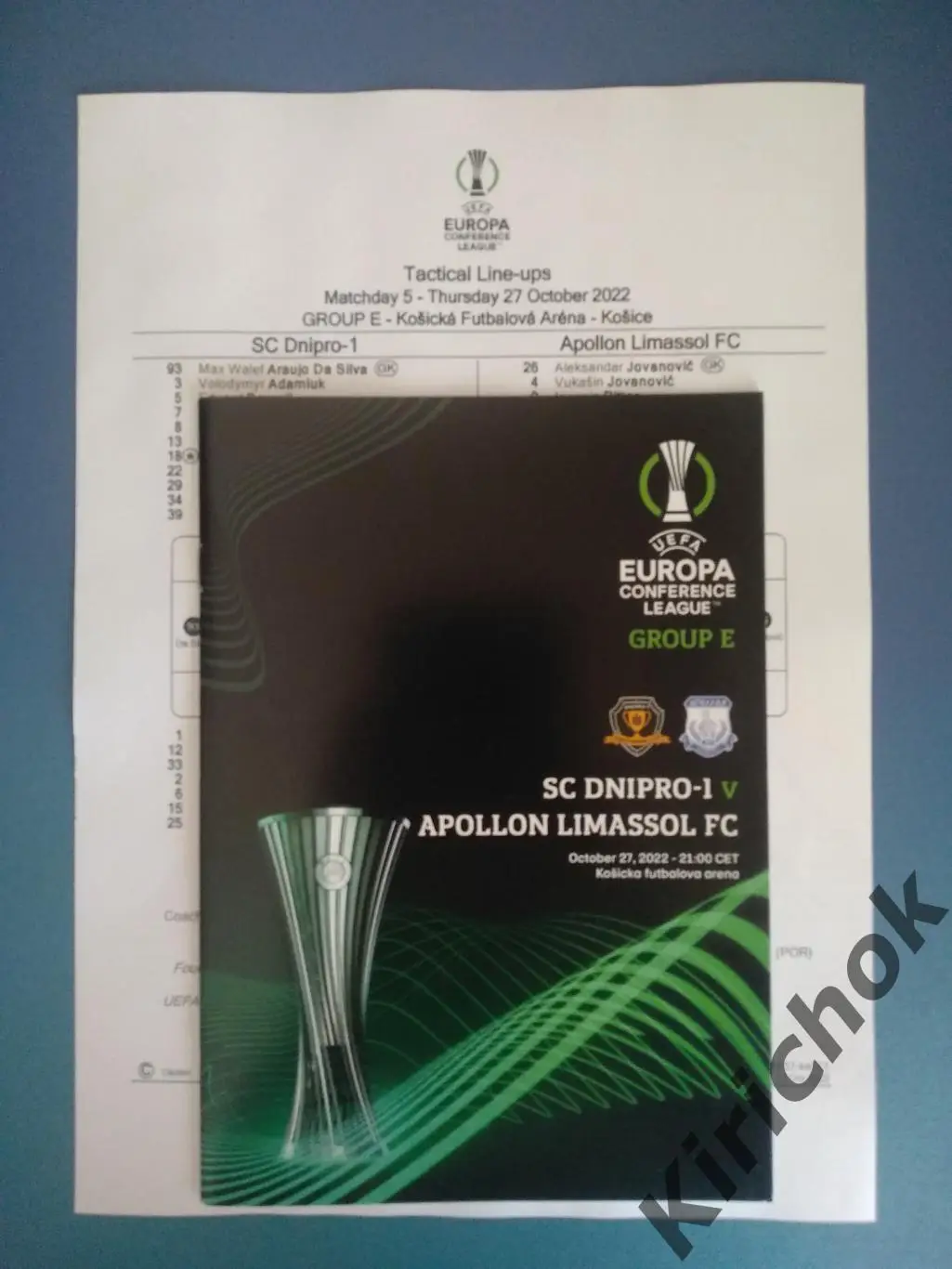 ЦЕНА ЗА КОМПЛЕКТ! СК Днепр - 1 Днепр Украина - Аполлон Лимасол Кипр 2022/2023