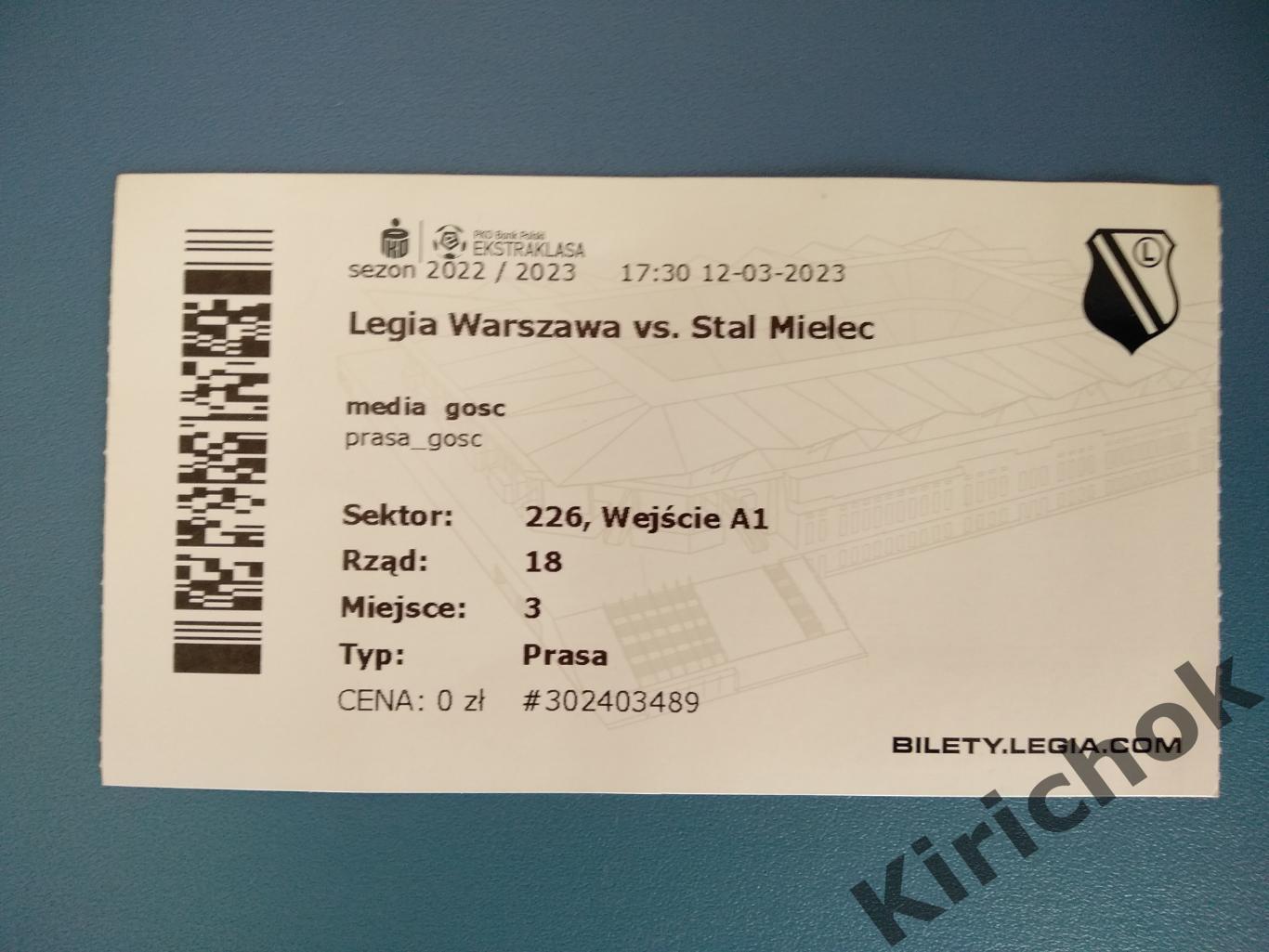 Легия/Legia Варшава/Warszawa Польша/Poland - Сталь/Stal Мелец/Mielec 2022/2023