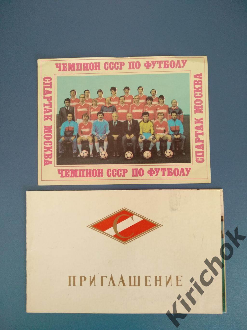VIP! ПОЛНЫЙ КОМПЛЕКТ! Спартак Москва СССР 1987/1988