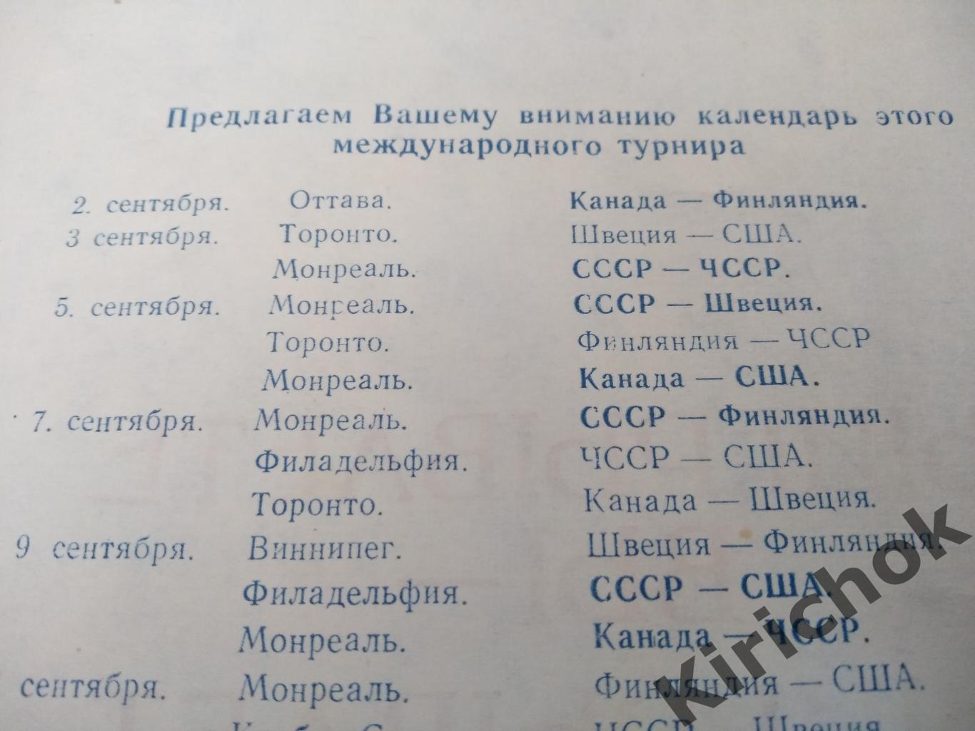 Буклет: Симферополь, Севастополь Крым СССР 1976 1