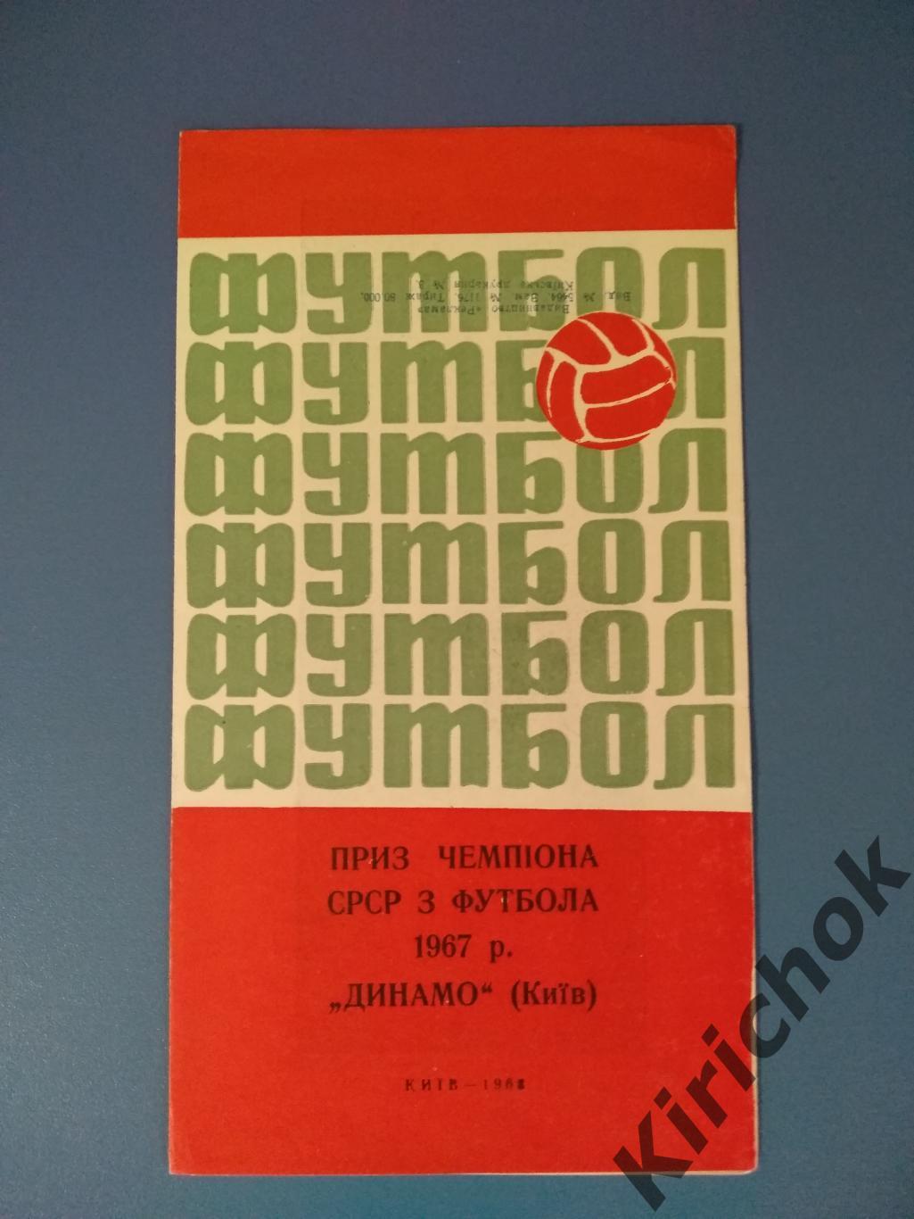 БРАК ПЕЧАТИ! Буклет: СССР. Киев 1968