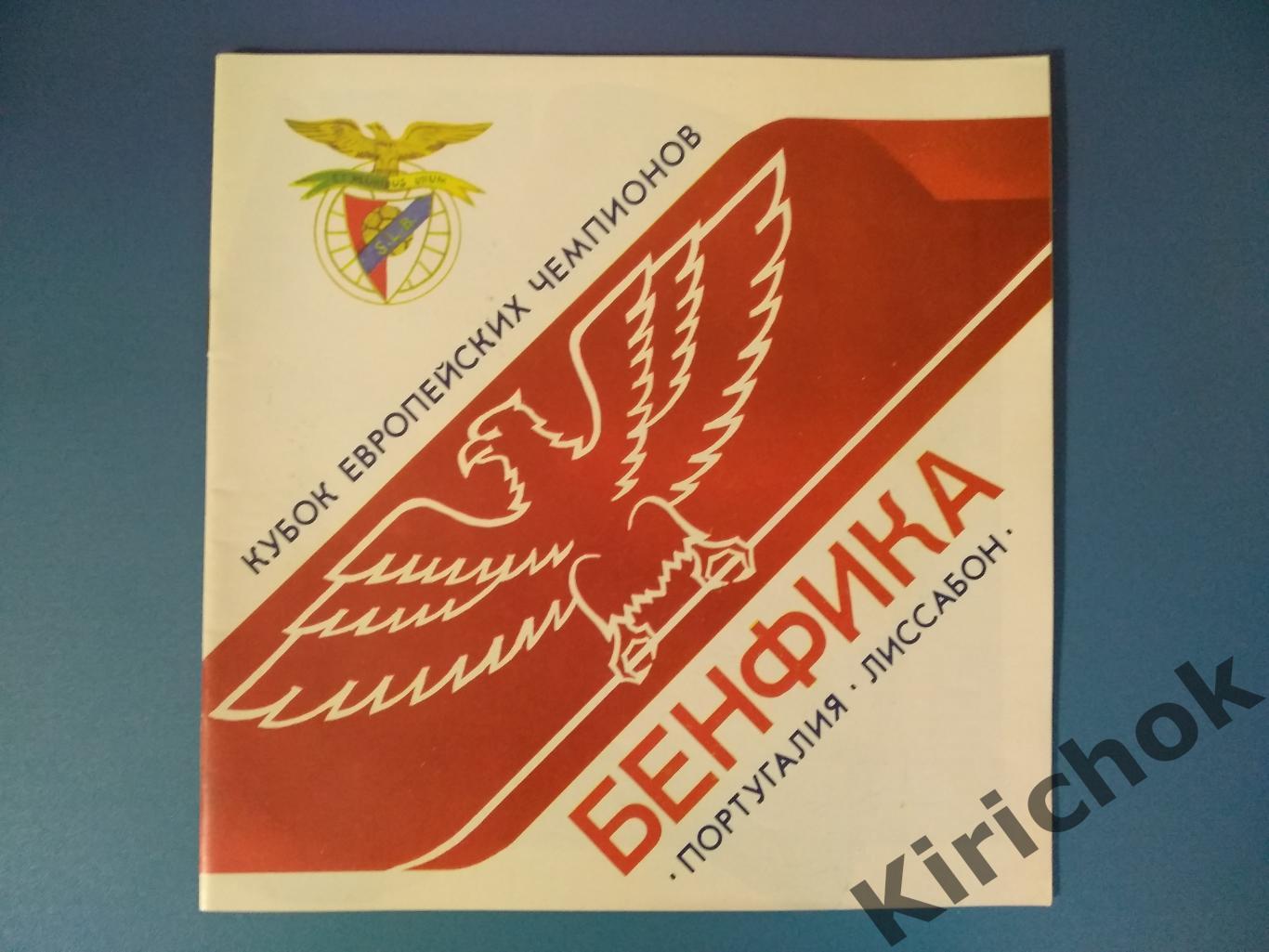 Буклет: СССР. Днепропетровск 1990