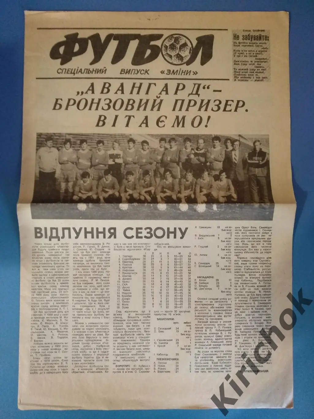 Буклет: СССР. Ровно 1990
