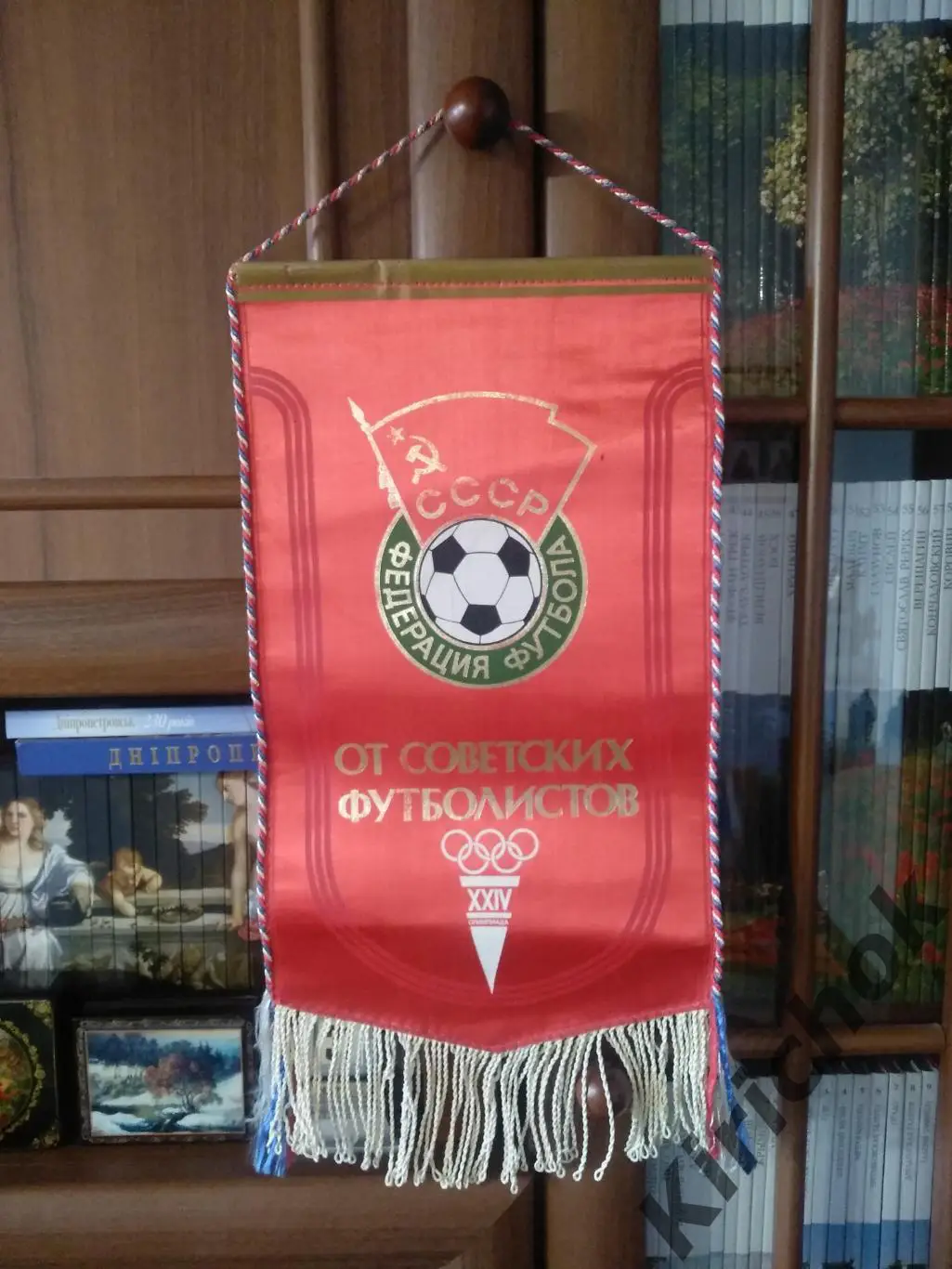 КАПИТАНСКИЙ МАТЧЕВЫЙ ВЫМПЕЛ! Олимпийские игры.Олимпиада 1988.Сеул 1988.СССР 1988